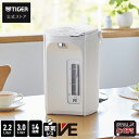 蒸気レス VE 電気ポット 2.2L 3.0L 保温 タイガー 魔法瓶 省エネ とく子 PIP-G220 PIP-G300 ホワイト 小型 魔法瓶 まほうびん