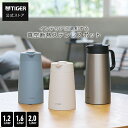 \9/1発売/真空断熱 ステンレスポット 1.2L 1.6L 2.0L PWR-A120 PWR-A160 PWR-A200 魔法瓶 まほうびん ポット おしゃれ スタイリッシュ 北欧 保温 保冷 卓上 スーパークリーン加工 広口 氷 ホワイト ブルー シルバー ステンレス シンプル タイガー