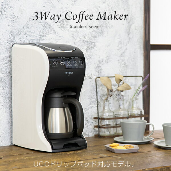タイガー コーヒーメーカー 3WAY 真空断熱 ...の商品画像