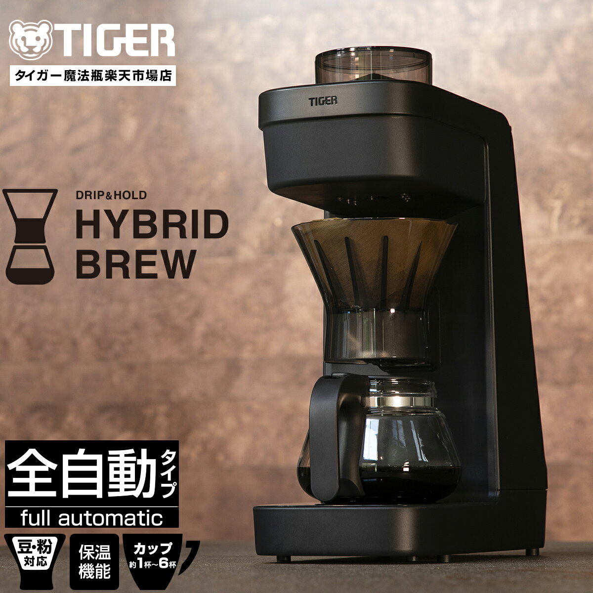 楽天市場】タイガー コーヒーメーカー a060の通販