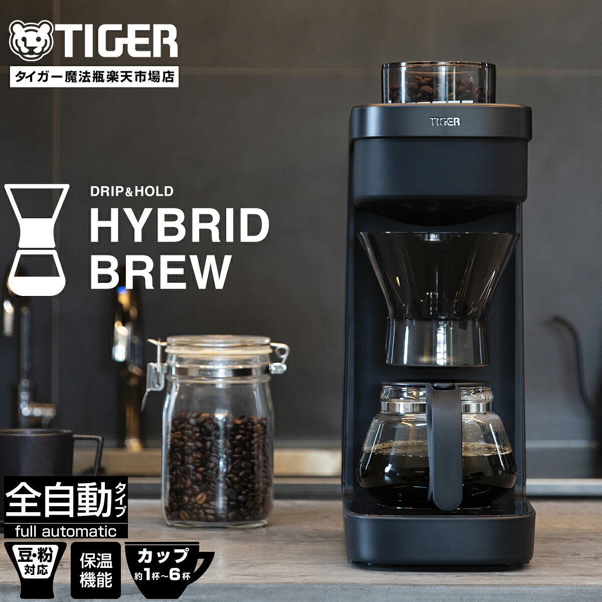 楽天市場】全自動 コーヒーメーカー（カップ数6杯）の通販