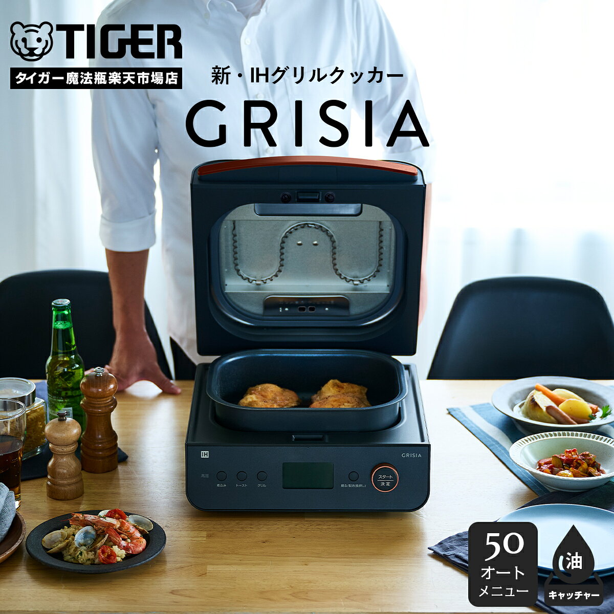 ＼12/1発売ご予約受付中／ WEB限定モデル タイガー マルチ グリル クッカー CLX-N400 GRISIA ＜ グリシア ＞ 自動調理器 両面 焼き 煮る 蒸し IHグリルクッカー ノンフライヤー ブラック 調理器