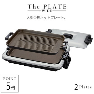 タイガー ホットプレート 「モウいちまい」 2枚プレート CRV-G200SN シルバー 焼き肉 収納 耐久 安全構造 大型 減煙 ヘルシー