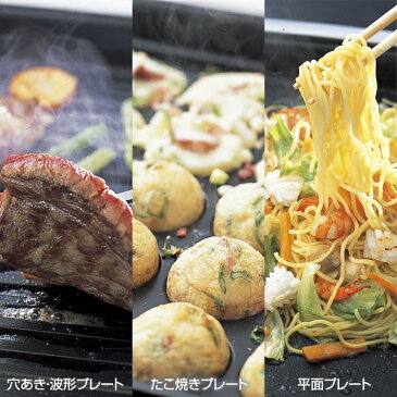 タイガー ホットプレート「これ1台」3枚プレート CRV-G300 たこ焼き 焼き肉 収納 耐久 安全構造 減煙 ヘルシー