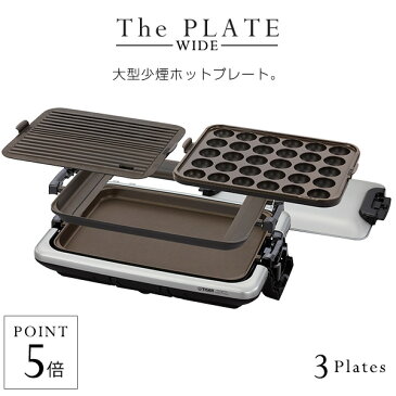 タイガー ホットプレート「これ1台」3枚プレート CRV-G300 たこ焼き 焼き肉 収納 耐久 安全構造 減煙 ヘルシー