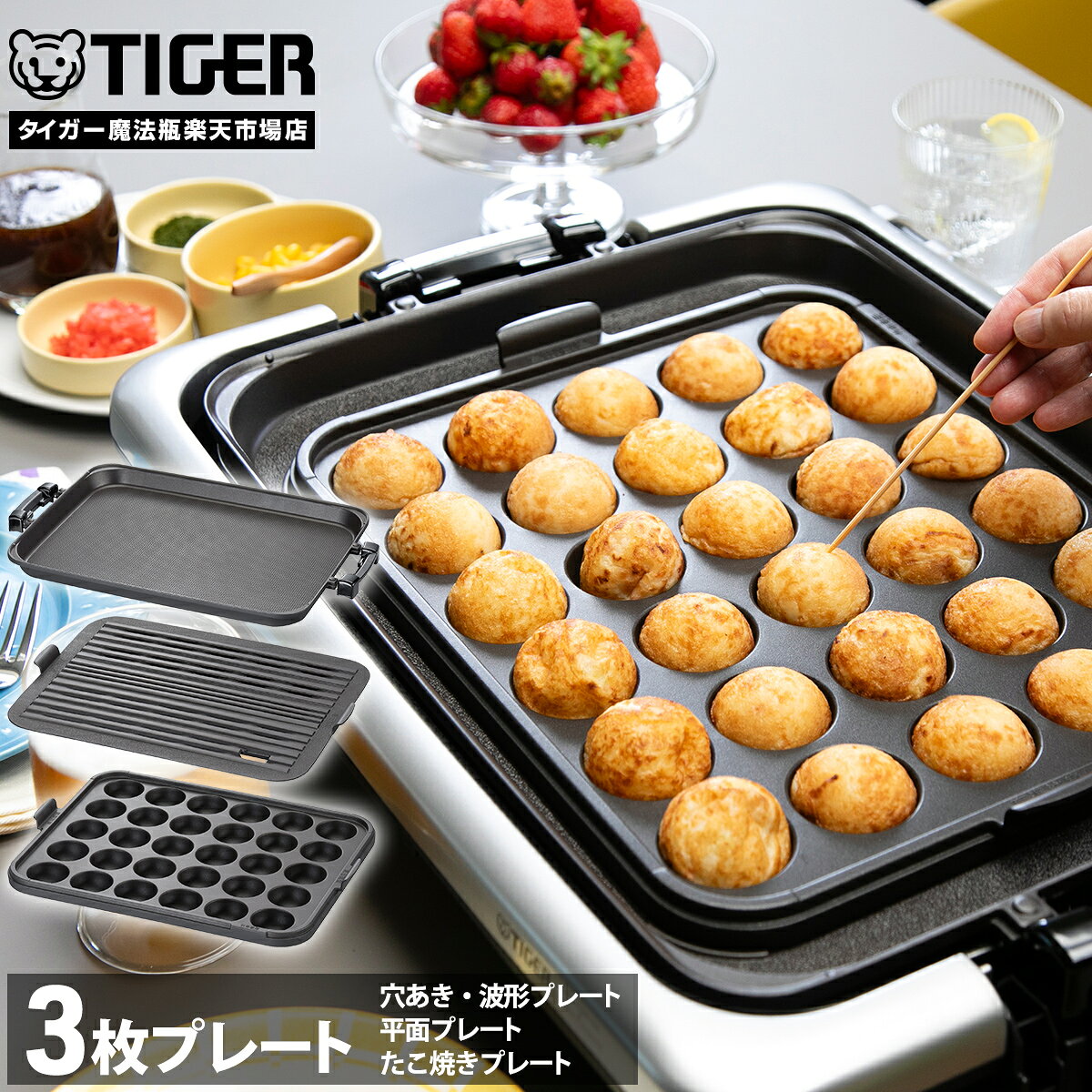 楽天市場】ホットプレート タイガー crv-g300の通販