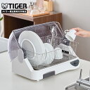 【タイガー魔法瓶 楽天市場店】 食器乾燥器 サラピッカ 熱風乾燥 DHG-S401 ホワイト 大容量 コンパクト Ag 抗菌加工 はし立て 60分タイマー タイガー