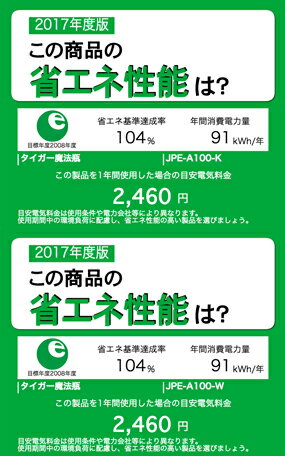 タイガー IH炊飯器 5.5合 JPE-A100 タイガー魔法瓶 炊飯ジャー 炊きたて IH 炊飯器 調理 早炊き 調理 時短 土鍋コーティング 麦めし もち麦 ホワイト ブラック 炊きたて