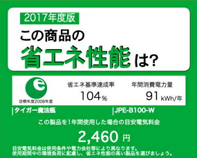 （アウトレット）タイガー IH炊飯器 5.5合 JPE-B100 タイガー魔法瓶 炊飯ジャー 炊きたて IH 炊飯器 調理 早炊き 調理 時短 土鍋コーティング 麦めし もち麦 ホワイト 炊きたて ※箱に日焼け・傷有り