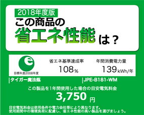 アウトレット　生産終了品につき在庫限り タイガー IH炊飯器 1升 JPE-B181 タイガー魔法瓶 IH 炊飯器 炊飯ジャー 炊きたて 調理 早炊き 時短 土鍋コーティング 麦めし もち麦 ホワイト