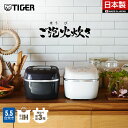 ご泡火炊き タイガー 圧力IH 遠赤9層特厚釡 炊飯器 日本