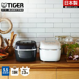 炊飯器 ご泡火炊き タイガー 圧力IH 遠赤9層特厚釡 炊飯器 日本製 5.5合 JPI-A100 土鍋 コーティング 圧力 IH タイガー魔法瓶 炊飯ジャー 炊きたて 大麦 コンパクト おしゃれ オフ ブラック オフ ホワイト 新生活