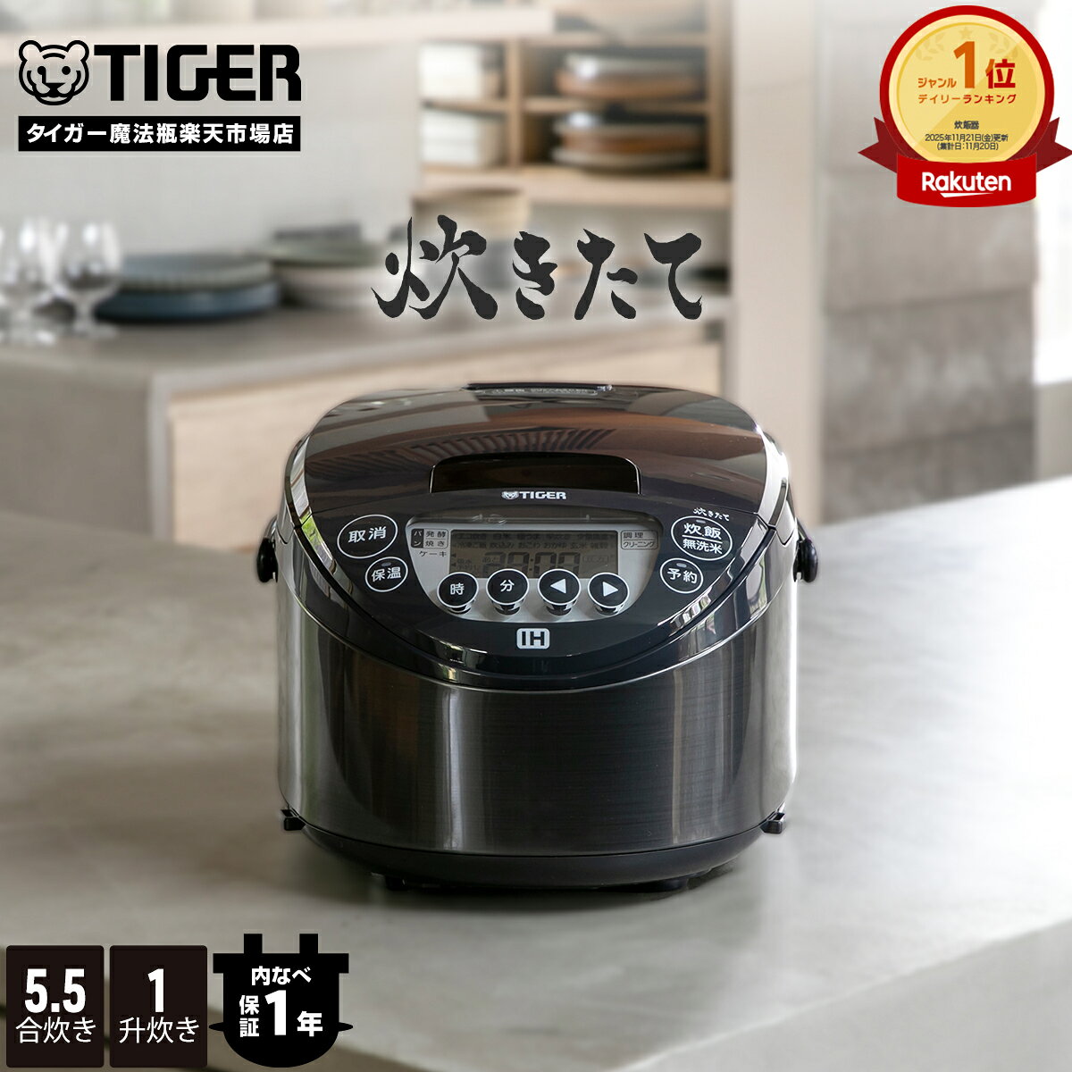 【エントリーで店内全品P10倍★ 11/27 1:59迄】タイガー魔法瓶 炊きたて 日...