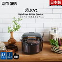 炊きたて 日本製 IH炊飯器 5.5合 1升 JPW-D100T JPW-D180T 遠赤黒厚釜 パン発酵 焼き ケーキ ブラウン タイガー魔法瓶 炊飯器 IH 炊飯ジャー 調理 早炊き 時短洗浄 冷凍ご飯 少量高速 内ぶた 食洗器対応