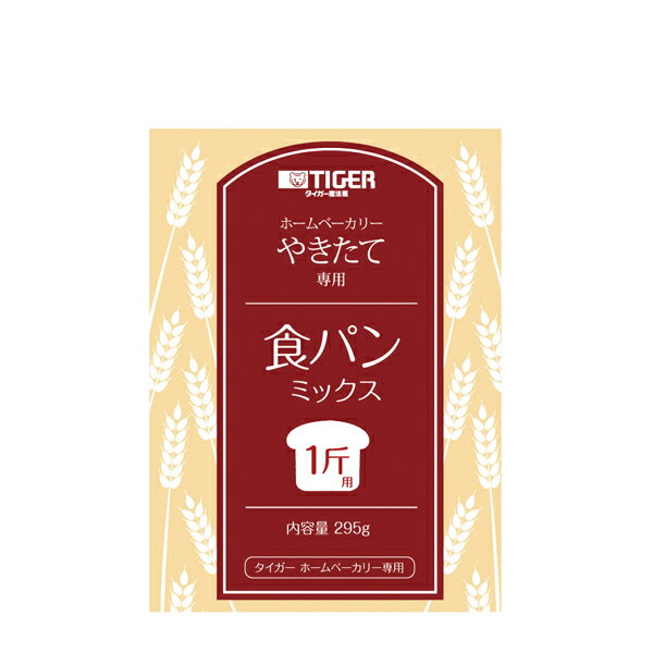 商品説明 1斤分の材料パックの5袋セット。あとは水を入れるだけでOK！ 皮は薄くパリッと、中はふんわりしたパリふわ食感の食パンが、材料をはかる手間なく手軽に作れます。 基本の「食パン」コースに加え、ドライイースト半量の「熟成食パン」コースでも使えます。 ドライイースト（3g×5袋）つき 機能項目 内容量 食パンミックス1斤用×5袋、ドライイースト（3g）×5袋 本体サイズ（約）（幅×奥行き×高さ） 22.4×17×14.6cm 本体質量（約） 1.7kg 原材料 小麦粉、ショートニング、砂糖、脱脂粉乳、食塩、全卵粉末