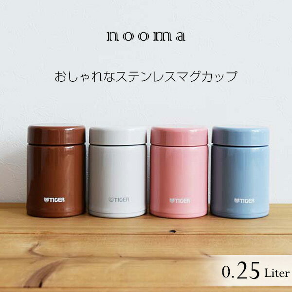 【水筒250ml】少しだけ持ち歩きたい時に便利な250ミリリットルの水筒は？