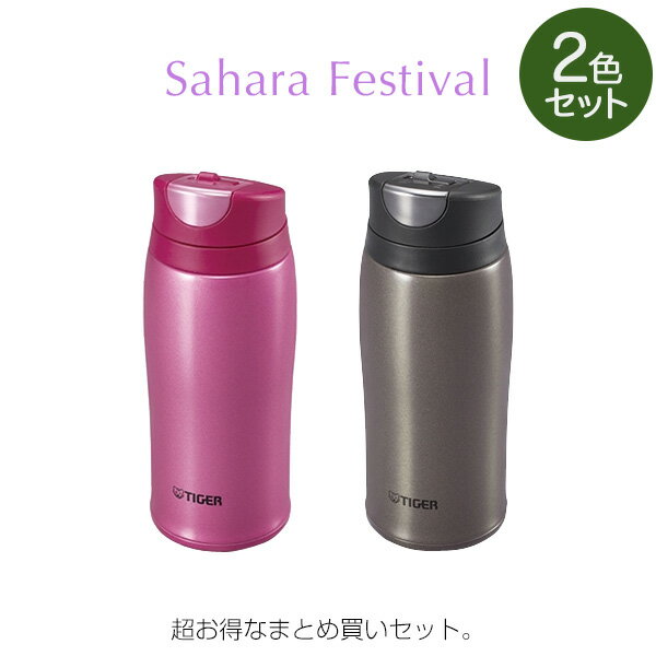 2本セット タイガー サハラ 水筒 真空断熱 タンブラー風ボトル(360ml) MCB-H036PR/HG ラズベリーピンク ガンメタリックのサムネイル