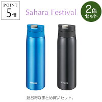 【2本セット】タイガー 水筒 ステンレスボトル 500ml MCX-A501AK/KL スカイブルー ランプブラック ワンプッシュ サハラ マグ SAHARA 軽量 清潔 保温 保冷 直飲み おしゃれ