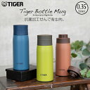 【店内全品P5倍★ 1日限定】EC限定モデル タイガー 水筒 ステンレスボトル 真空断熱ボトル 350ml MCY-K035 スクリュー サハラ マグ SAHARA 軽量 清潔 保温 保冷 直飲み 抗菌 おしゃれ 丸洗い