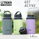 【タイガー魔法瓶 楽天市場店】 水筒 400ml 0.4L MCZ-S040 真空断熱 ボトルおしゃれ スポーツ アウトドア サステナブル 保温 保冷 抗菌 ハ...