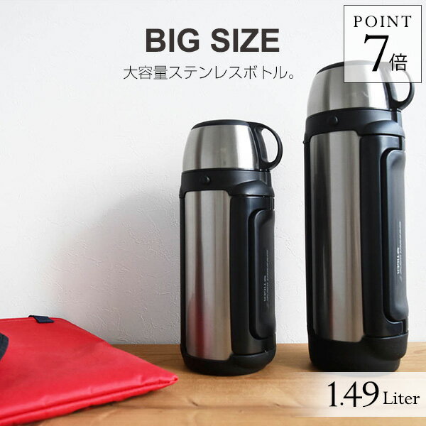 タイガー 水筒 ステンレスボトル 「サハラ」 (1.5L) 水筒 MHK-A151 タイガー魔法瓶 大容量 アウトドア 1.5リットル 保温 保冷 コップ