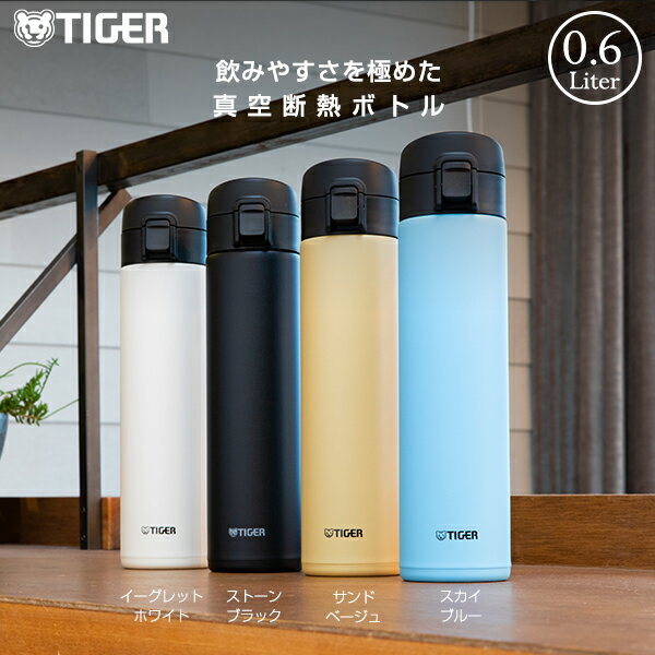 タイガー 水筒 タイガー 水筒 真空断熱ボトル 600ml MKA-K060 ワンプッシュ サハラ マグ SAHARA スリム コンパクト 軽量 清潔 保温 保冷 直飲み 抗菌 おしゃれ ワンタッチ ステンレスボトル 飲みやすさ 夢重力 スーパークリーンPlus加工 ブラック 父の日