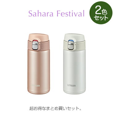 【2本セット】タイガー 水筒 真空断熱 ボトル 360ml MMJ-A362 PJ/WJ ピンク ホワイト ワンプッシュ サハラ マグ SAHARA スリム コンパクト 軽量 清潔 保温 保冷 人気