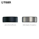 【タイガー魔法瓶 楽天市場店】 真空断熱 ボトル MMP-D型専用せん MMP-E001 スクリュー ブラック ステンレス シルバー アクセサリ パーツ カスタ...