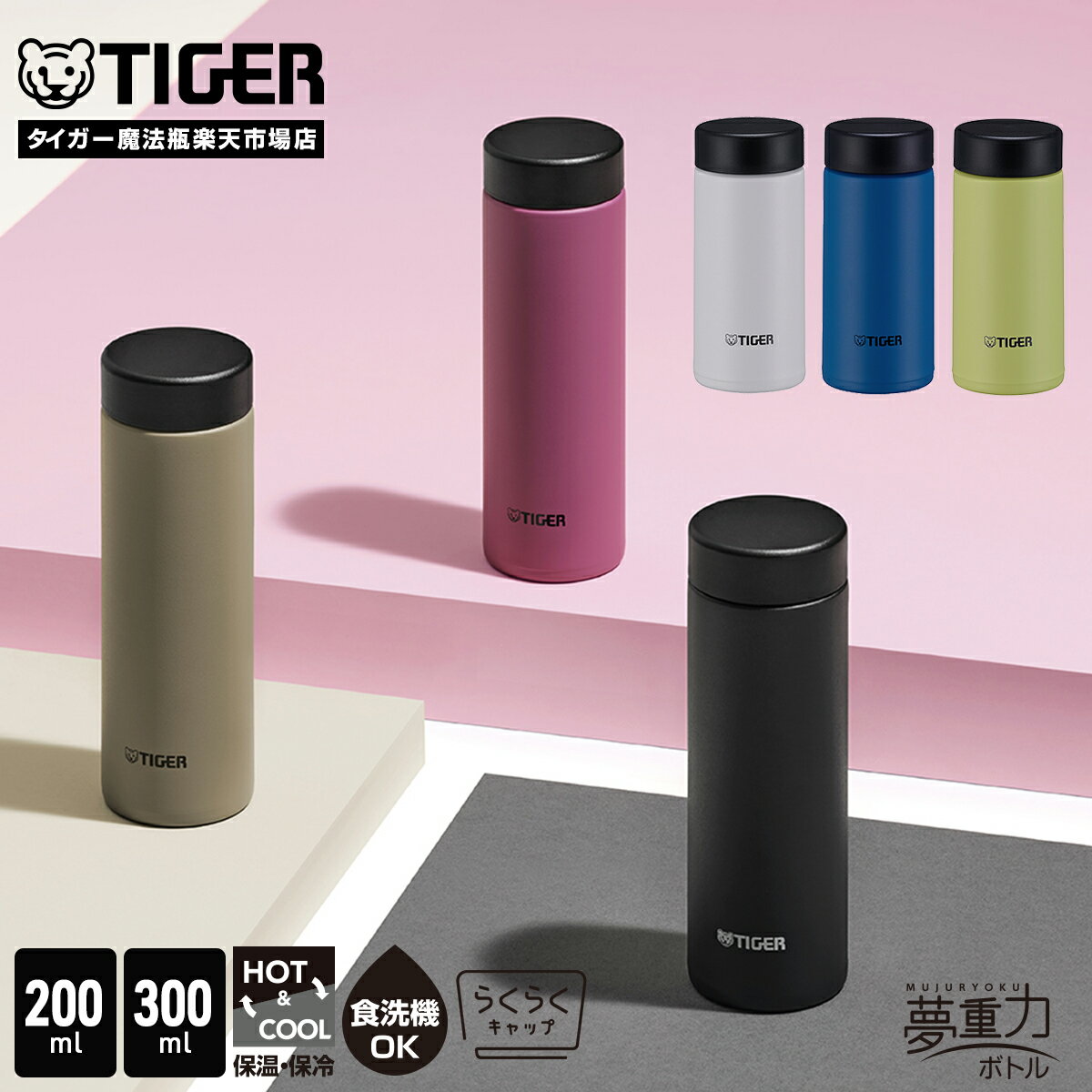 【タイガー魔法瓶 楽天市場店】水筒 パッキン一体 食洗機対応