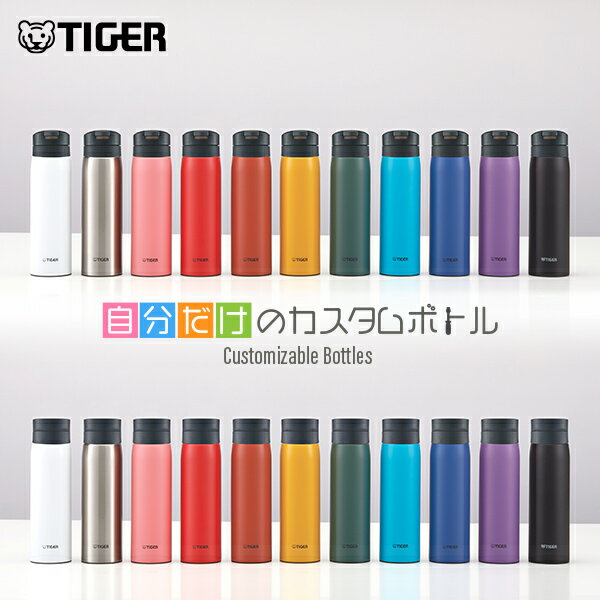 【エントリーでP5倍★ 3/27 9:59迄】カスタムボトル タイガー 水筒 真空断熱 500ml MXV-E050 ワンプッシュ スクリュー ストロー サハラ マグ SAHARA 軽量 清潔 保温 保冷 直飲み おしゃれ 推しのサムネイル