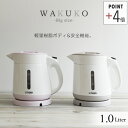 (アウトレット) 電気ケトル タイガー (1.0L) 「わく...