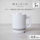 タイガー 電気ケトル 蒸気レス 「わく子」 0.8L PCJ...