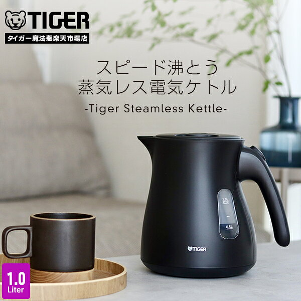 楽天市場】わく子 タイガー 電気ケトル pcla100の通販
