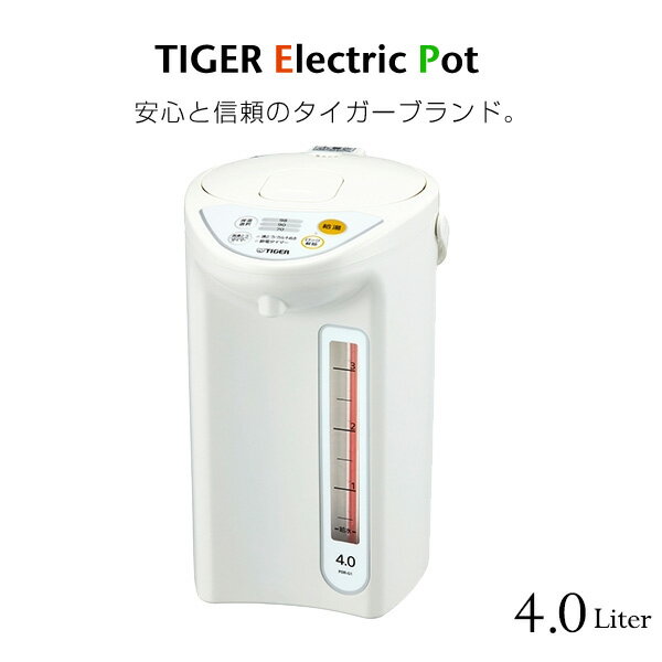 タイガー マイコン電動ポット（4.0L