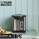 【タイガー魔法瓶 楽天市場店】 省エネ VE 電気ポット 「とく子さん」 2.15L 2.91L PIL-A220 PIL-A300 ブラウン T 電気まほうび...