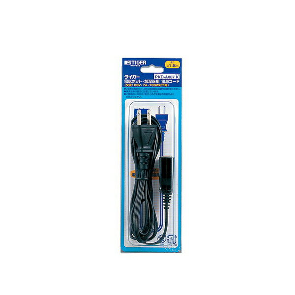 【タイガー魔法瓶 楽天市場店】 炊飯器・電気ポット・加湿器用電源コード PKD-A007 商品部品 タイガーのサムネイル