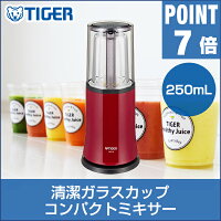 タイガー魔法瓶 コンパクト ミキサー SKR-N250R レッド タイガー ミキサー ジュース スムージー ガラスカップ