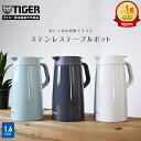 【タイガー魔法瓶 楽天市場店】 真空断熱 ステンレスポット 1.6L PWO-A160 魔法瓶 まほうびん ポット おしゃれ 北欧 保温 保冷 卓上 スーパークリーン加工 広口 氷 ホワイト ブルー グレー ステンレス シンプル タイガー