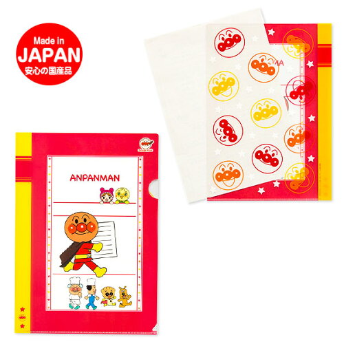 アンパンマン A4クリアファイル文具 キャラクターギフト 誕生日 プレゼント 景品イベント 子ども会 幼稚園 施設【色柄指定不可