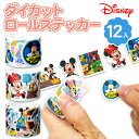 ディズニー ダイカットロールステッカー{Disney 封筒 手紙 手帳 デコ 玩具 縁日 雑貨 シール キャラシール マスキングテープ マステ は..