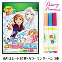 アナと雪の女王 うきうきぬりえ{Disney 玩具 塗り絵 知育玩具 プリンセス キャラクター ギフト 誕生日 子ども会 施設}