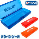 OUTDOOR プラペンケース{文具 ギフト 誕生日 プレゼント 景品}{イベント 子ども会 幼稚園 施設}[子供会 保育園 幼稚園 景品 イベント お祭り プレゼント 人気]【色柄指定不可】【不良対応不可】