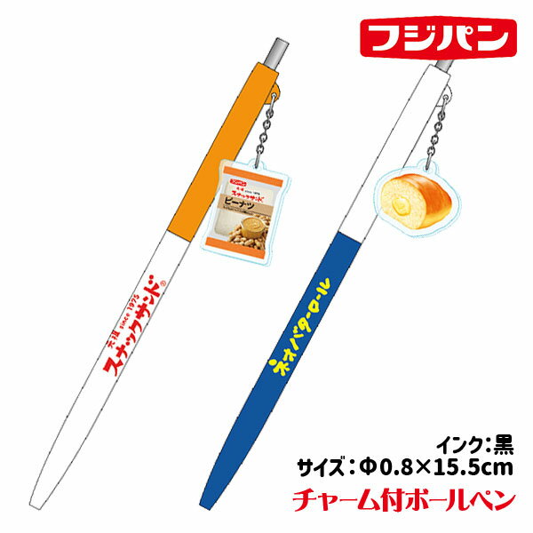 フジパン チャーム付ボールペン{文具 ギフト 誕生日 プレゼント 景品}{イベント 子ども会 幼稚園 施設}[子供会 保育園 幼稚園 景品 イベント お祭り プレゼント 人気]【色柄指定不可】【不良対応不可】のサムネイル