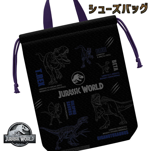 ジュラシックワールド シューズバッグ{雑貨 キャラクター}{ギフト 誕生日 プレゼント 景品}{イベ ...