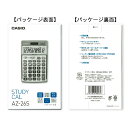 学校専用実務電卓{電卓 実務 試験 AZ－26S カシオ casio 日数計算 時間計算 初心者 簿記検定 簿記 税理士 会計士 受験 プロ プロフェッショナル} {子ども会 施設}[子供会 保育園 幼稚園 景品 イベント お祭り プレゼント 人気]【色柄指定不可】 2