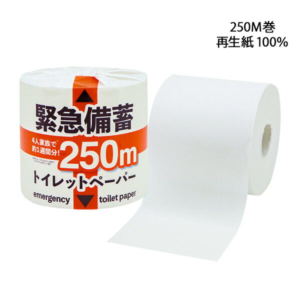 緊急備蓄 トイレットペーパー{雑貨 