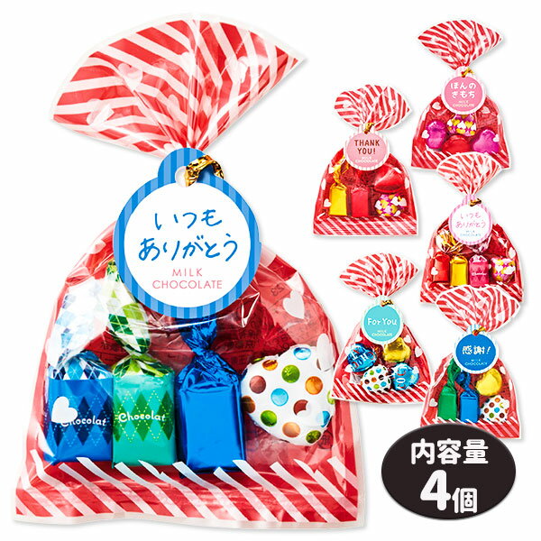 ハーティーメッセージ{お菓子 まとめ買い}{ギフト 誕生日 プレゼント 景品}{イベント 子ども会 幼稚園 ..