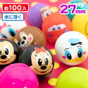 スーパーボール ディズニー 27mm スーパーボール すくい スーパーボールすくい disney 縁日 おもちゃ おまけ 玩具 縁日すくい 浮く 業務用 くじ引き 詰め合わせ 子ども会 子供会 保育園 幼稚園 景品 イベント お祭り プレゼント 人気 【色柄指定不可】