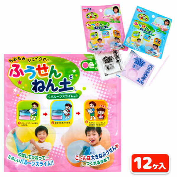 【沖縄・離島への配送について】 大変申し訳ございませんが、沖縄県・離島地域(及び一部の地域)への発送は当店ではできかねます。 沖縄県・離島地域(及び一部の地域)への発送ご希望のお客様は当店姉妹サイト「こどもモールタイガーキャット」にて改めてご注文下さい。 【商品サイズ】 約17.5×12.5×1.5cm 【主な仕様】 バルーンスライム｜日本製｜対象年齢7歳以上 【商品説明】 フリフリシェイクでふうせんをつくろう! 【関連キーワード】 おもちゃ 玩具 バルーンスライム シャボン玉 しゃぼん玉 工作 こども 景品 イベント 子ども会 知育玩具 実験 ギフト お子様ランチ { 祭り こどもの日 卒業 卒園 進級 新学期 入学準備 入園準備 入学祝い 記念品 かわいい かっこいい お祝い }