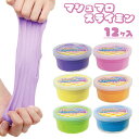 マシュマロスライミン{ 玩具 おもちゃ 工作 知育 スライム 粘土 ねんど おもしろ ギフト 誕生日 子ども会 施設 }[ 子供会 保育園 幼稚園 景品 イベン...